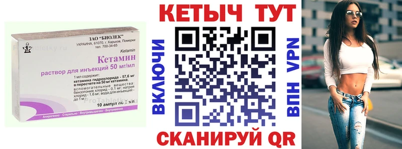 где найти   Волоколамск  Кетамин VHQ 