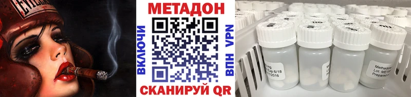 Метадон мёд  Волоколамск 